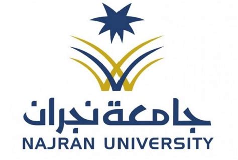 جامعة نجران الاكاديمي عقد البوت